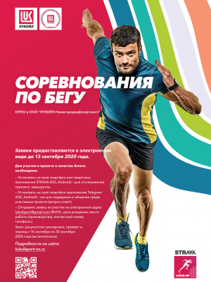 Poster_LUKOIL-NN
